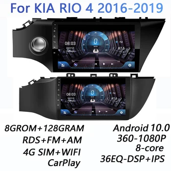 8 Gram+128 Gram untuk KIA RIO 4 x-Line 2016-2019 DSP 2 DIN Android 10.0 Pemutar Video Multimedia Radio Mobil JARING 4G BT Carplay canbus