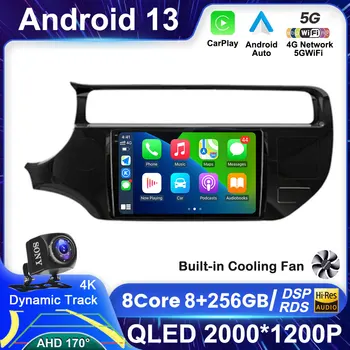 Radio Carplay Otomatis Android 13 Untuk Kia RIO 4 K3 Pemutar Video Multimedia Mobil 2011-2017 Sistem Navigasi GPS Stereo WIFI+4G QLED