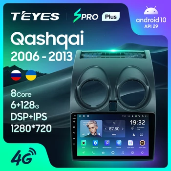 Teyes SPRO Plus untuk Nissan Qashqai 1 J10 2006-2013 Pemutar Video Multimedia Radio Mobil Navigasi GPS Android 10 Tanpa 2din 2 din